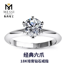 合成/培育钻石裸石;合成/培育钻石戒指;钻石手饰