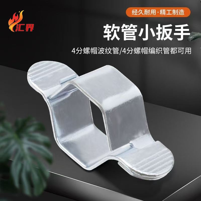 Bathroom Hose Hexagonal Nut Wrench Water Heater Bellows Toilet Double-Ended Hose Removal and Installation Wrench Tool