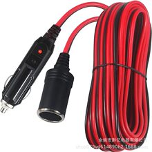 直销12V24V点烟器延长线车载充电器带点烟器插座压缩机充气机插头