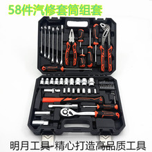 1/2"-KINGQUEEN  58件套汽修套筒工具组套
