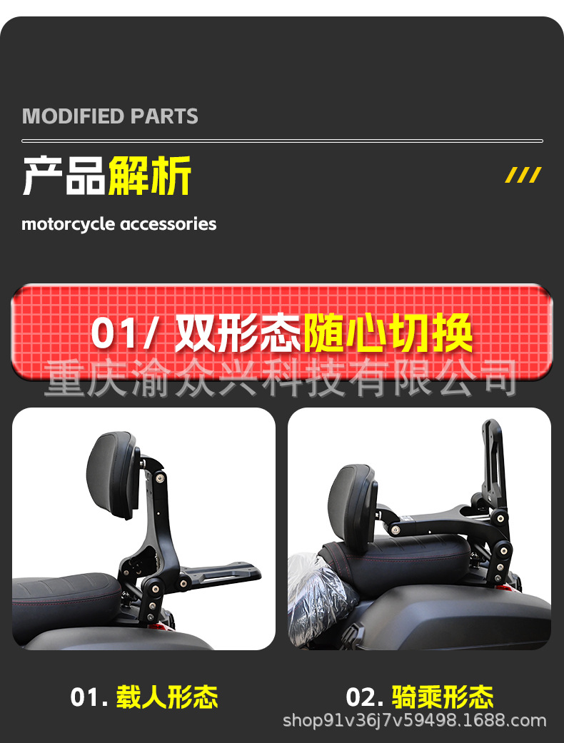 Suitable for Haojue TR300 Folding Backrest Urban Travel Aluminum Alloy Telescopic Backrest Motorcycle Waist Modification