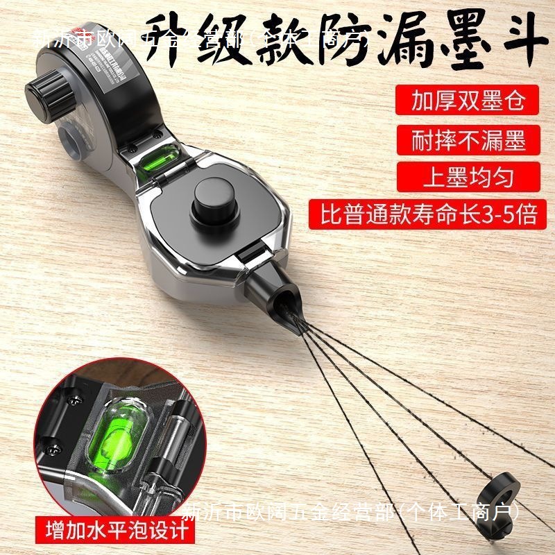 墨斗线工地放线木工手摇木斗弹线耐摔新款手动水平仪墨斗