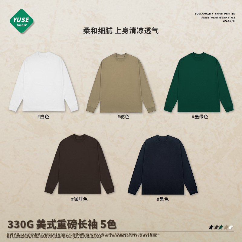 Cross-border 330g heavy weight double yarn long sleeve T-shirt men's loose tide brand American small neckline cotton bottoming shirt T-shirt customization