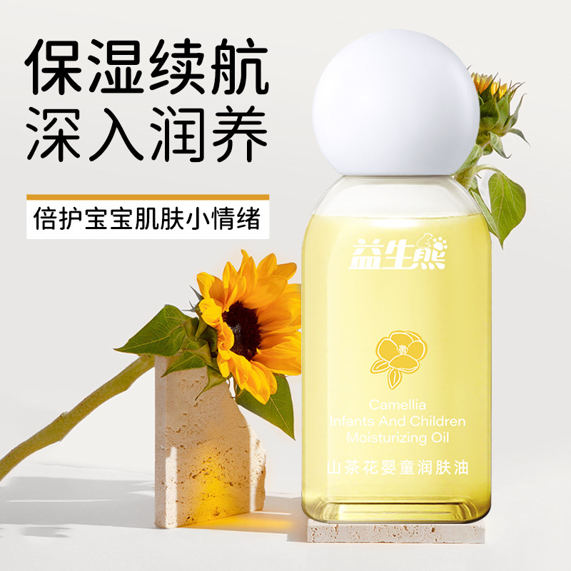[Recomendación de productos explosivos] probióticos Xiong camellia aceite humectante para bebés humectante no grasa fabricante de cuerpo infantil