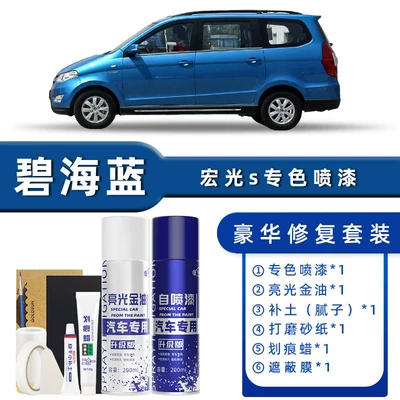 Avtomobil boya qələmləri | Paint Original Car Paint - product-specification-grids-bihai-blue-luxury-repair-free-soil-replenishment-scratch-wax-masking-film-tools