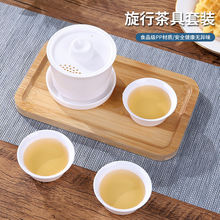 茶會盒子一次性茶具便攜式茶具旅游戶外出差茶具套裝簡約防摔茶具