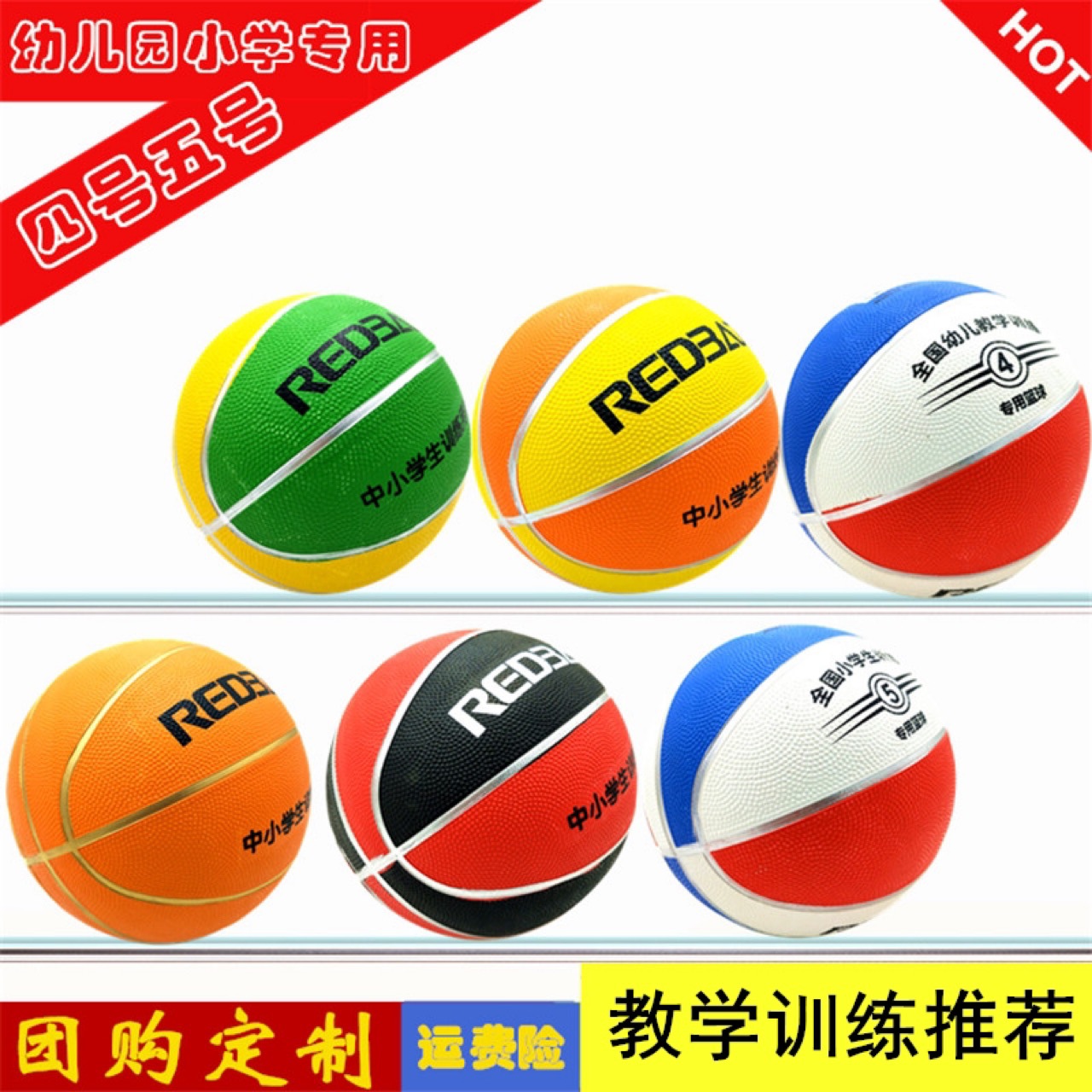 Basketball Children's Kindergarten Pat Ball Thickened Rubber Red Blue White Pupils Teaching and Training Wear-resistant No.4 No.5