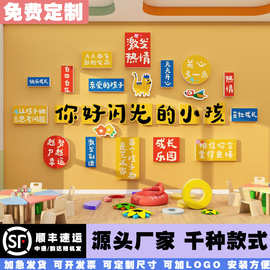 幼儿园环创托管班级教室布置装饰你好闪光的小孩黑板报学文化墙贴