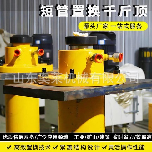 移动式短管置换千斤顶污水管道顶管机管道修复铺管机