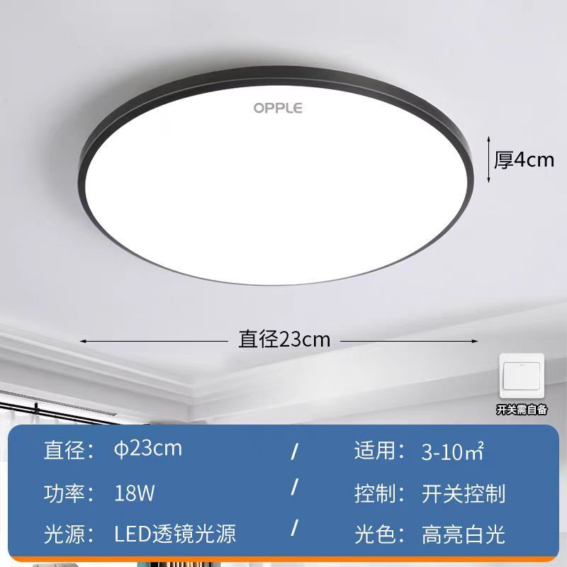 欧普led圆形超薄吸顶灯现代简约客厅卧室走道灯声控灯雷达感应灯|undefined