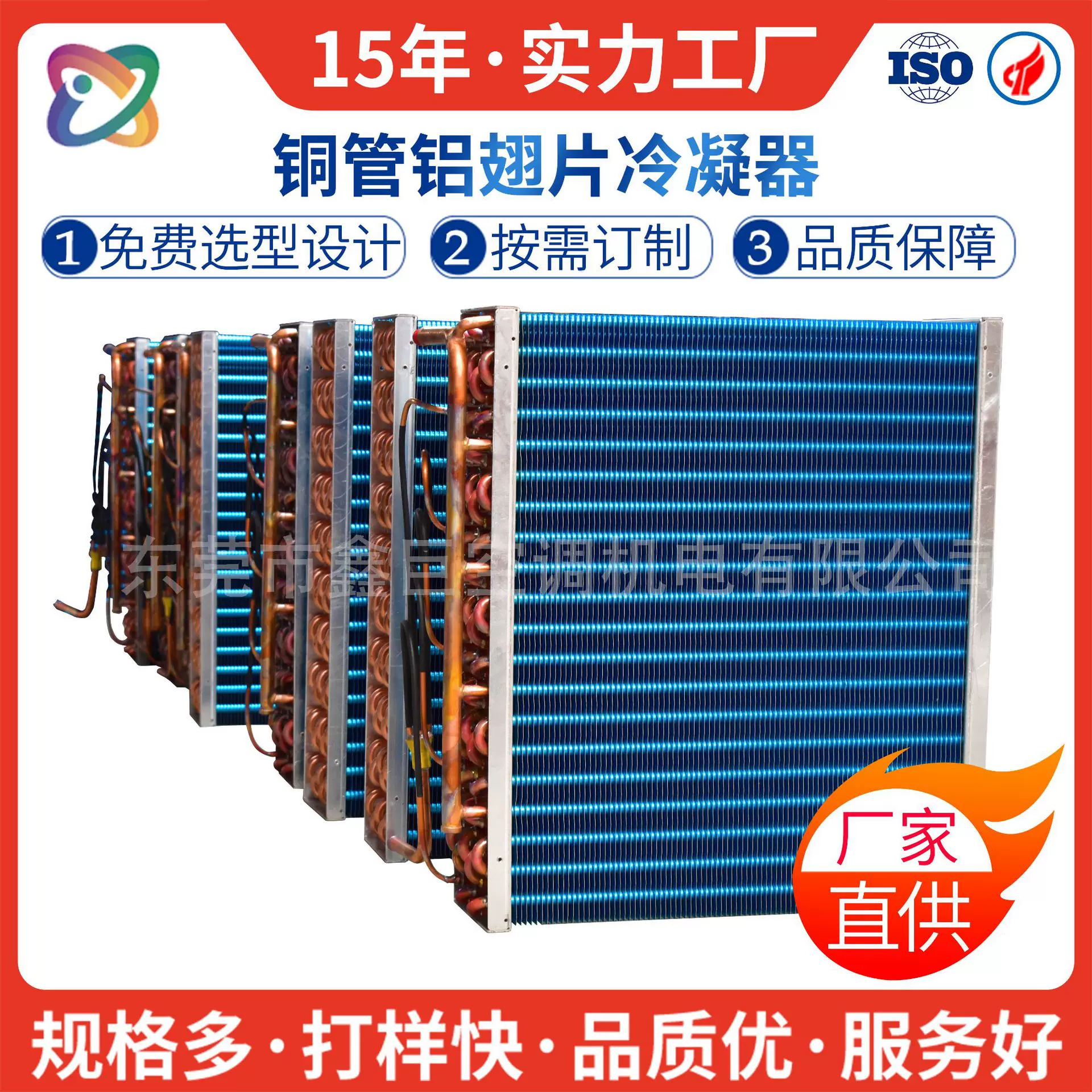 厂家批发空调冷凝器 中央空调机组冷水机组工业蒸发器翅片冷凝器