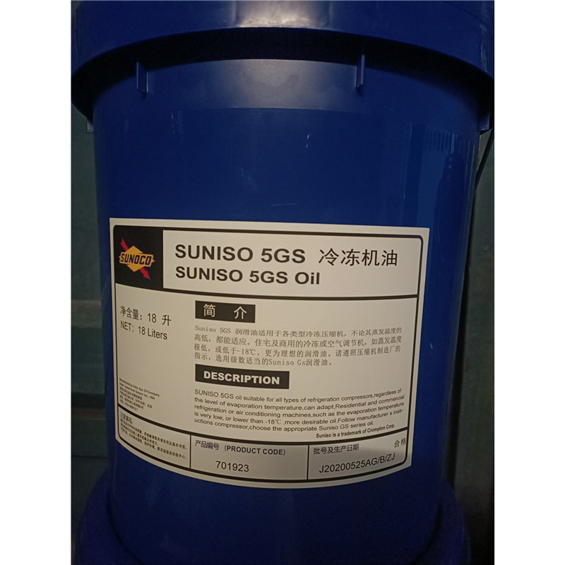 太阳牌SUNISO 1GS 2GS 3GS 4GS 5GS冷冻压缩机油18L200L