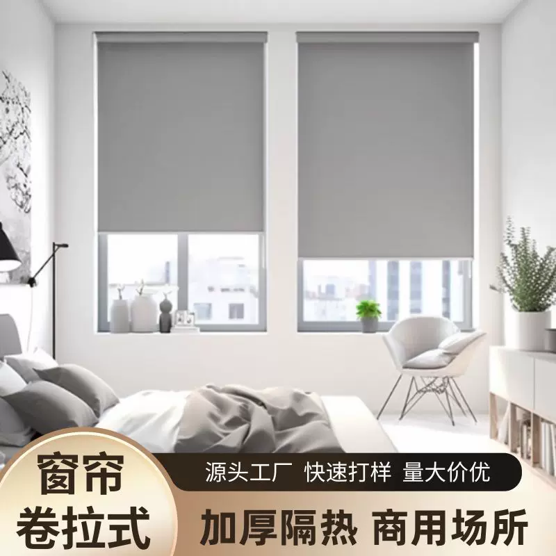 定制办公窗帘卷拉式加厚隔热工厂遮光卷帘商用场所防晒办公室窗帘