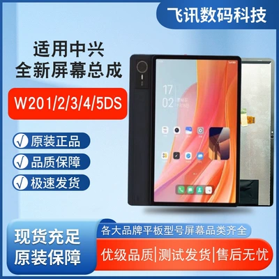 Suitable for W200Ds Cloud Computer External Screen W201Ds 2 3 4 5 Display Internal Screen Integrated Screen Assembly