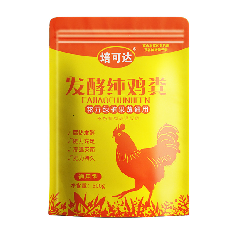Precisely packaged chicken manure organic fertilizer 3 bags 1500g