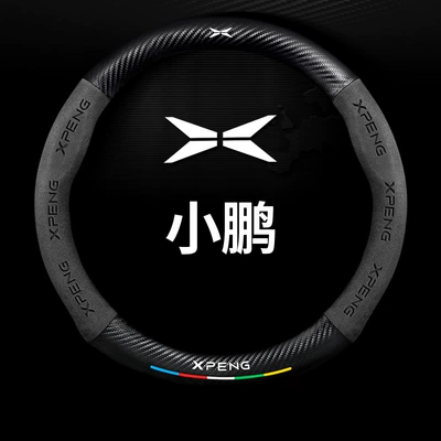 Steering wheel cover 5D Embossed Logo Car Logo - round-five-color-suede-carbon-fiber-leather-xiaopeng-logo-38cm