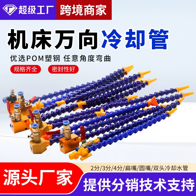 Охлаждающая трубка станка Wanxe бамбуковая трубка Двойная трубка 2/3/4 мин токарный станок CNC сопла изогнутая трубка змеевидная трубка