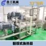 卡仕达换热器刮板生产线