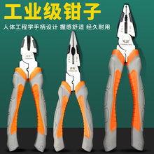 批发钢丝钳8寸老虎钳多功能尖嘴钳斜嘴钳电工钳子虎口钳钢丝剪