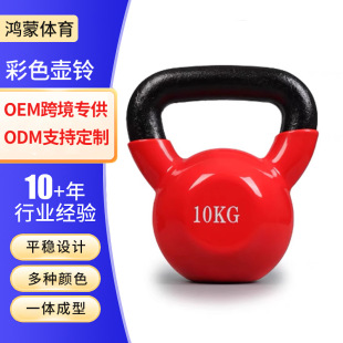 Hip lifting strength training lifting pot dumbbell household commercial kettlebell fitness equipment men's and women's gym plastic dipping kettlebell