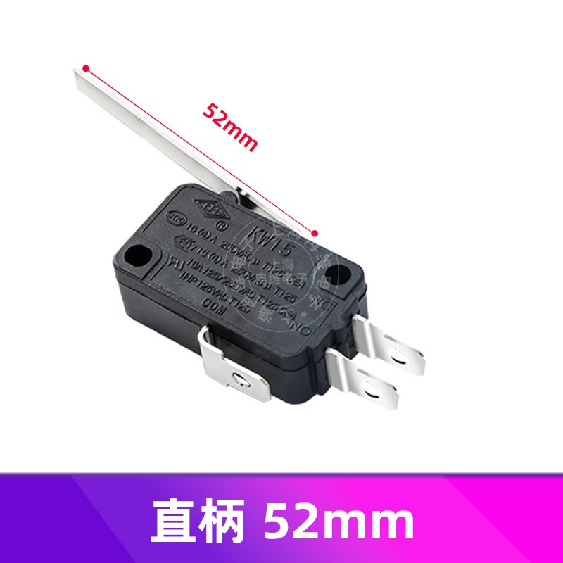 上开 微动开关KW15限位行程开关按压点动按键直柄52MM 16A 250V