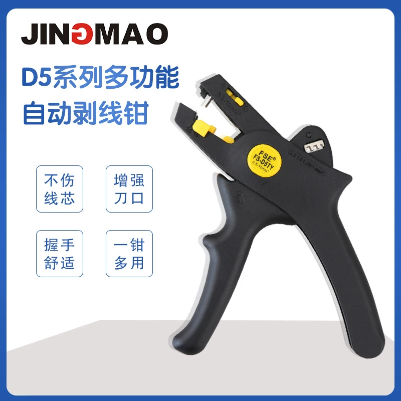 [Трансграничная эксклюзивная поставка] Новый портативный инструмент для зачистки проводов D5 автоматический инструмент для зачистки проводов Инструмент для зачистки проводов плоскогубцы