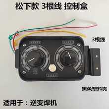 二保焊机奥太松下送丝机控制盒遥控盒电流电压送丝速度控制NBCKR