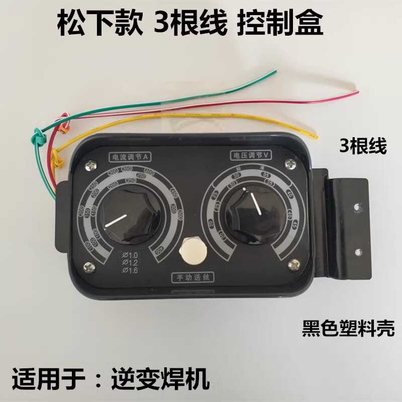 二保焊机奥太松下送丝机控制盒遥控盒电流电压送丝速度控制NBCKR