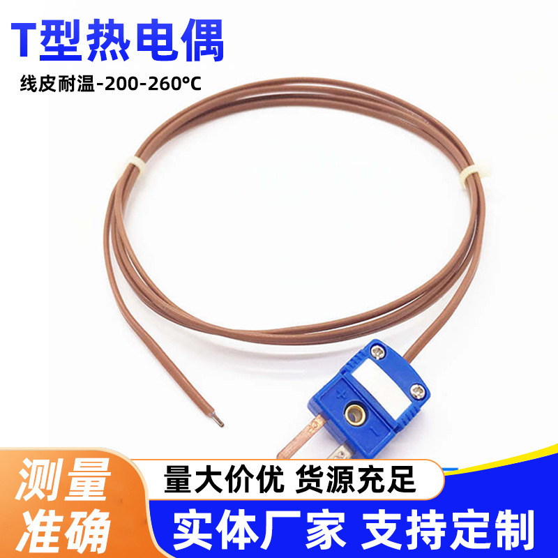 T-Type Thermocouple Line Low Temperature Liquid Nitrogen Temperature Measurement Line Temperature Sensing Line Temperature Sensor T-Type Temperature Measurement Probe T-Type 24 # T-Type Thermocouple Line Low Temperature Liquid Nitrogen Temperature Measurement Line Temperature Sensing Line Temperature Sensor T-Type Temperature Measurement Probe T-Type 24 #