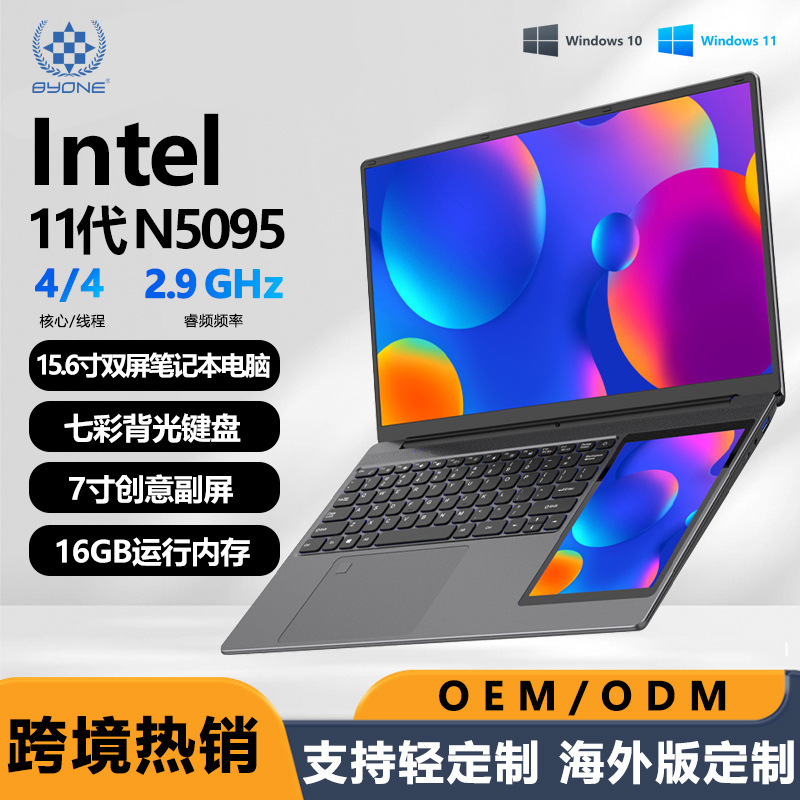 Baoyang Factory Outlet 15-inch Dual-screen Touch Handwritten Notebook Cross-border Hot Selling Creative Office Lightweight Design Book