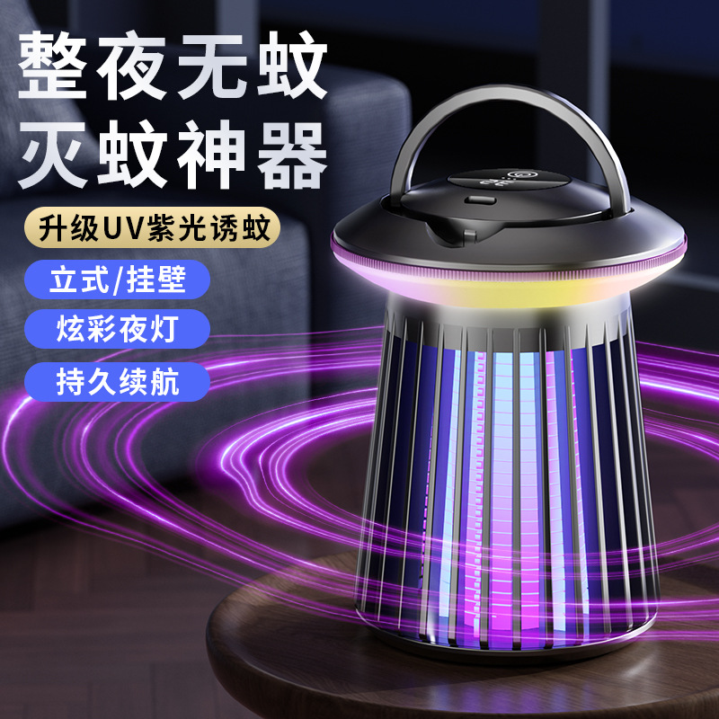 Cross-border mosquito killer electric shock household wall-mounted mosquito repellent usb rechargeable outdoor camping portable fly killer mosquito trap