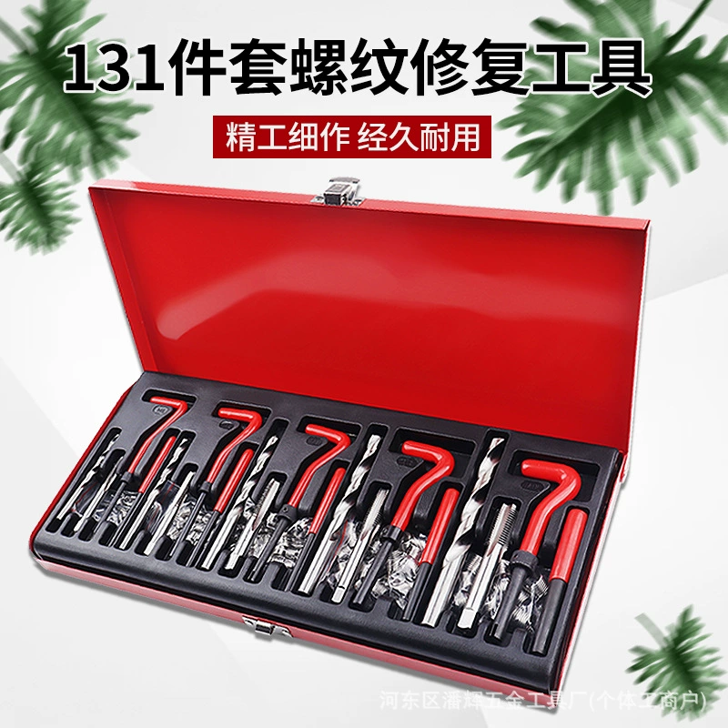 Набор для ремонта резьбы автомобильных шурупов, 131 предмет, набор для нарезания резьбы, специализированный для авторемонта.