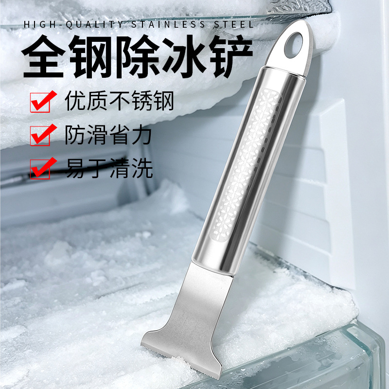 In-stock ice scraper for ice-freezing cabinets, all-steel defrosting scraper, thickened flat-bottom all-steel scraper for cleaning refrigerators