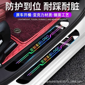 Car Door Sill Protection Strip Acrylic Mirror Laser Welcome Light Pedal Thickened Anti-Scratch Wear-Resistant Strip