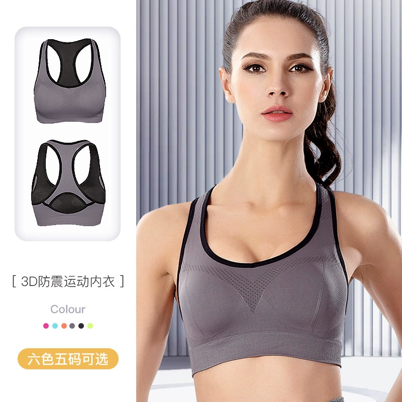 Бег дышащий спортивный нижнее белье ударопрочный сбор женский йога средней интенсивности фитнес сна без стального кольца спортивный бюстгальтер