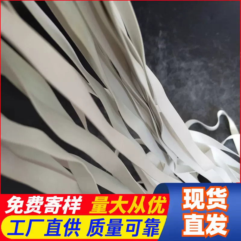 5MM泳衣裤橡胶片 6MM天然乳胶带 8MM白乳胶带 现货批发