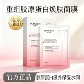 贴片面膜;护手霜;面霜