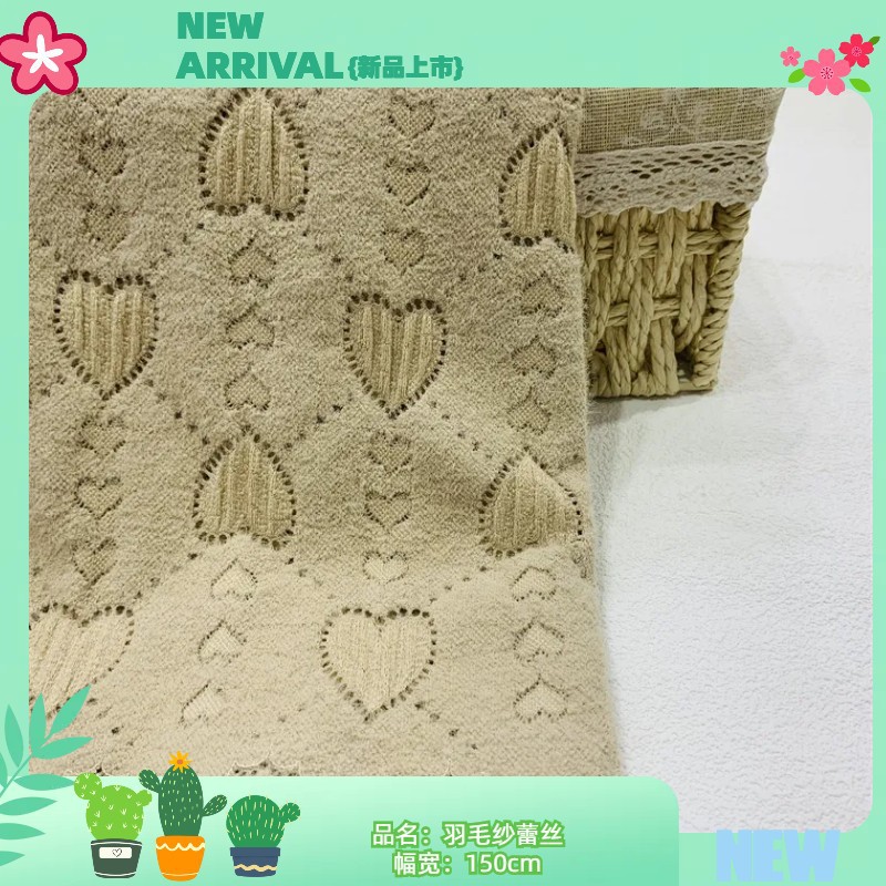 加绒磨毛羽毛纱蕾丝 弹力镂空爱心 连衣裙打底衫时装面服饰面料