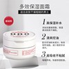 Japanese moisturizing nutritious refreshing cream for face, skin care lotion, oil sheen control