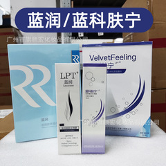 藍科膚寧面膜生物膜修護乳液噴霧藍潤潔面舒保緩濕修護退紅