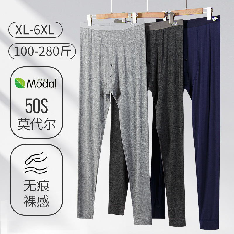 50 Modal autumn pants men's thin spring and summer wear bottoming pants plus fat increase men's line pants 280kg
