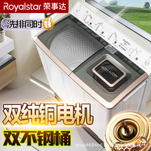 铜电机|荣事达15公斤半自动波轮洗衣机双桶双缸家用大容量12/10KG