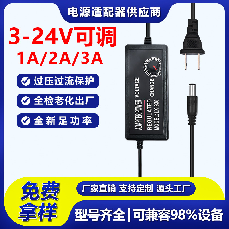 3-24V3A Adjustable Power Supply, Motor Speed and Temperature Adjustment, Led Dimming, 3-24V1A2A Adjustable Power Adapter