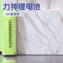����18650-LD�늳�2500mAH12C�����@�ֹ��ߟo�˙C�ߵؙC