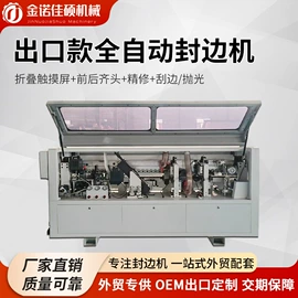 木工机械;机用刀片;机用锯片