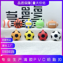 世界杯足球pvc钥匙扣挂件篮球文创小礼品球迷周边钥匙扣盲盒公仔