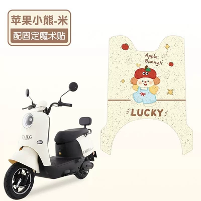 and Anti-Slip Seat Cushion Covers, Electric – Electric vehicle foot mat - apple-bear-high-quality-silk-circle-waterproof-and-dustproof
