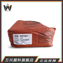 泛能拓氧化铁红RO1097 易分散红色粉RO1097 现货