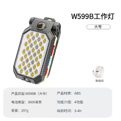 Outdoor Emergency Portable Flashlight Auto – UV fənərlər - w599b-work-light-large-size