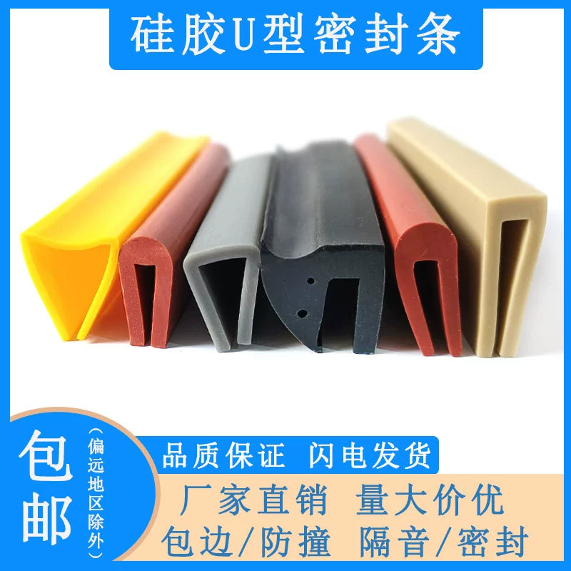 U-образная силиконовая цветная обкрана U-образная U-образная термостойкая крышка газовой плиты